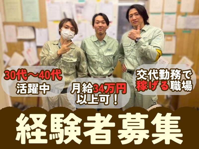 有限会社誠和の求人・転職情報
