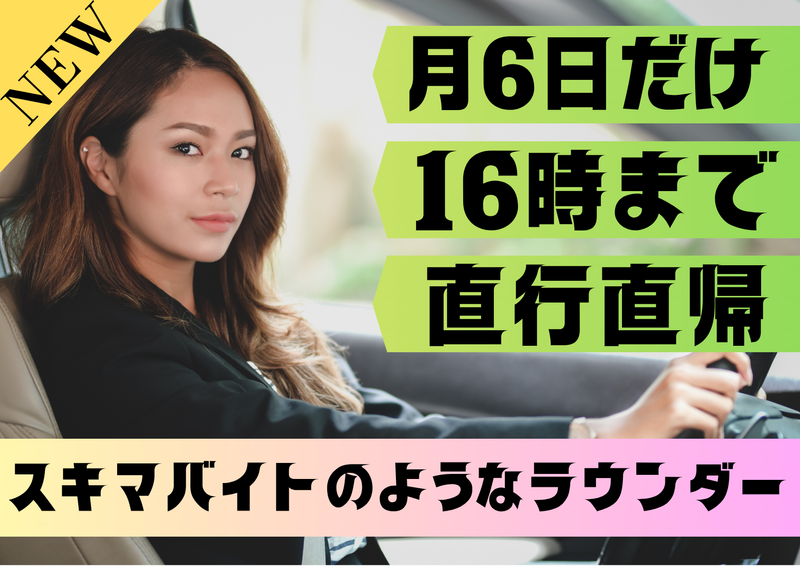 株式会社フィールドマーケティングシステムズの求人・転職情報