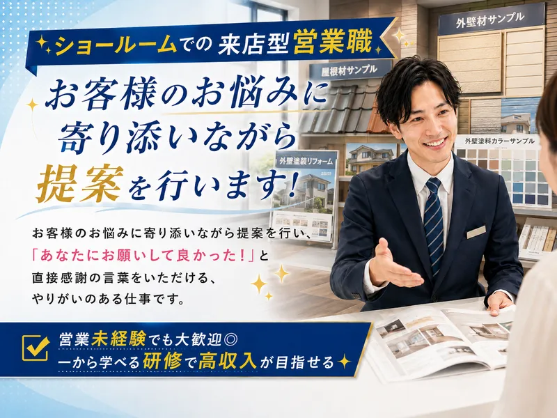 株式会社福岡ペイント-0002の求人・転職情報