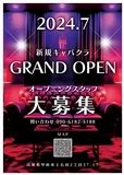 CLUB ANGELのアルバイト・バイト求人情報-01