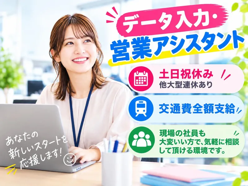 株式会社オネスティースタッフ摂津営業所のアルバイト・バイト求人情報-09