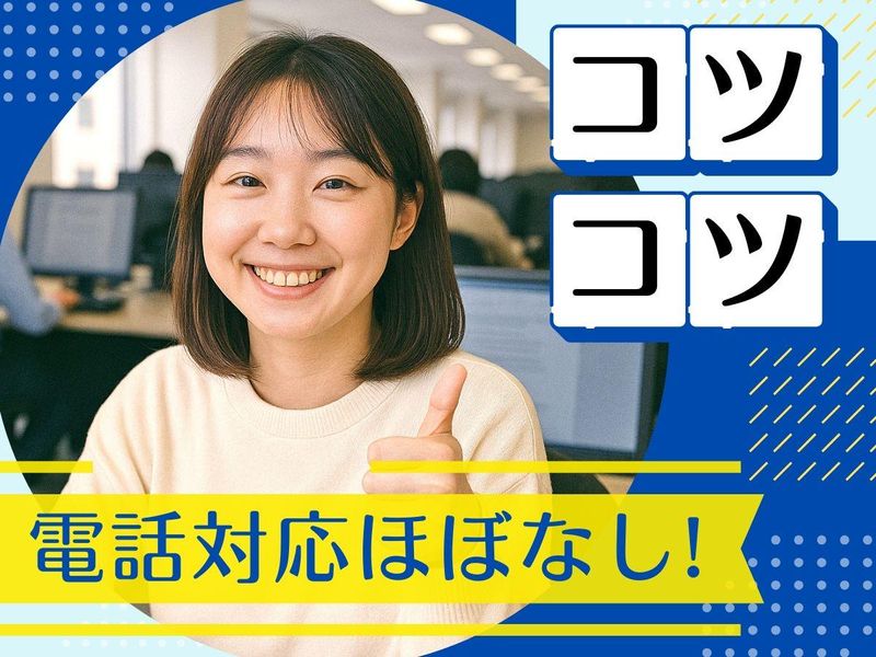 アエラスグループ　広告管理センターのアルバイト・バイト求人情報-03