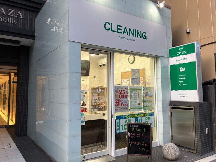 有限会社シロヤ(shiroya cleaning)のアルバイト・バイト求人情報-06