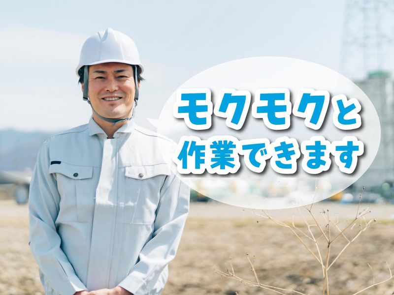 丸徳産業株式会社の求人・転職情報