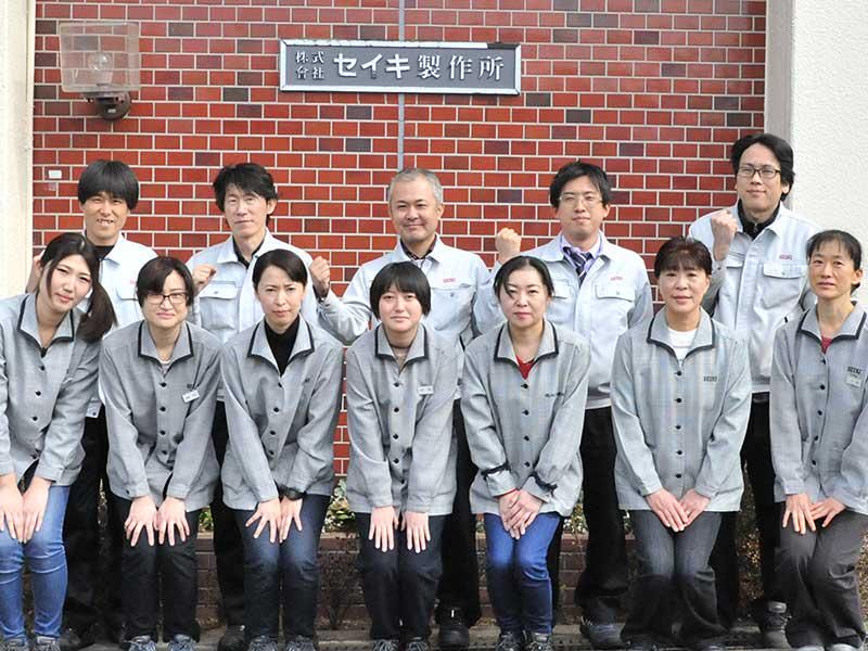 株式会社セイキ製作所の求人・転職情報