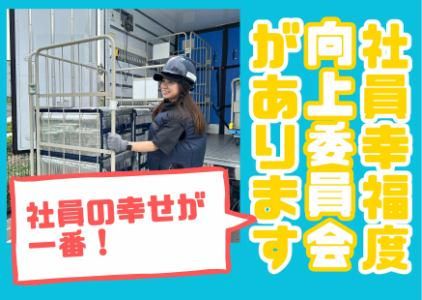 株式会社ロードカンパニー　守口支店のアルバイト・バイト求人情報-02