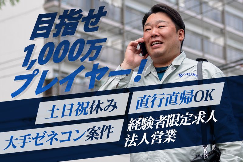 株式会社吉川組の求人・転職情報