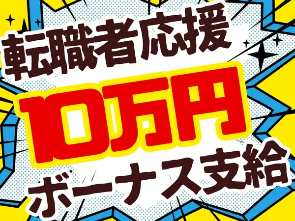 株式会社 ランプラスの求人・転職情報