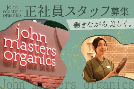 株式会社ジョンマスターオーガニックグループの求人・転職情報