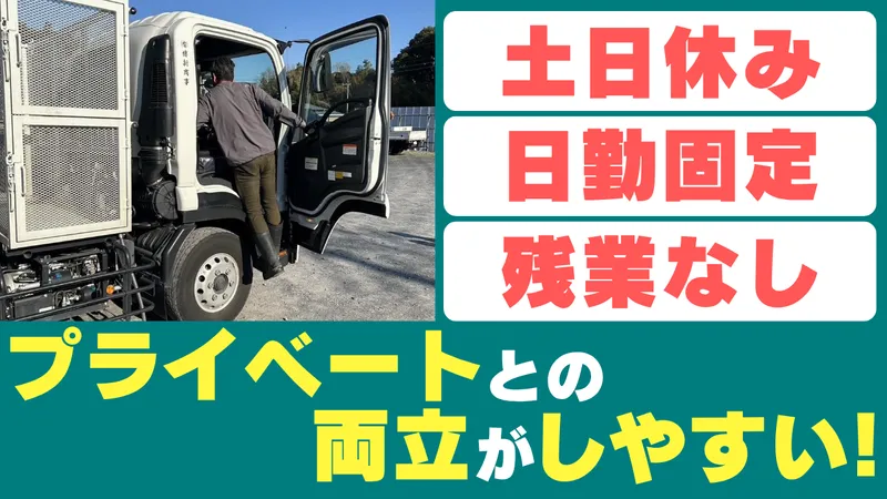 有限会社博新商事-0003の求人・転職情報
