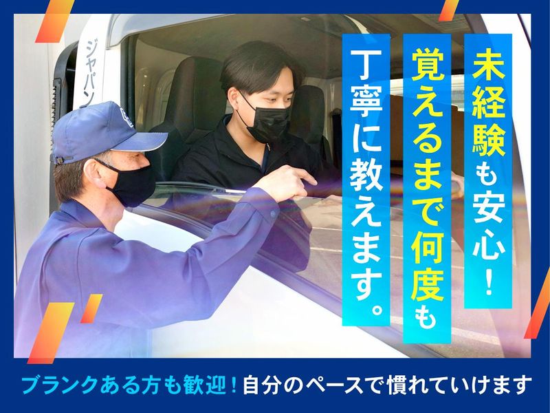 ジャパンフーズ物流株式会社の求人・転職情報