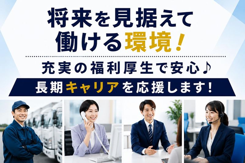 吉田海運株式会社の求人・転職情報