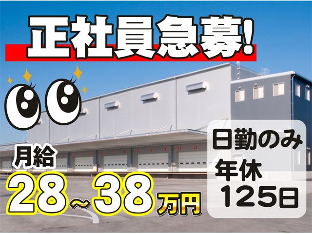 株式会社ヤマイチの求人・転職情報