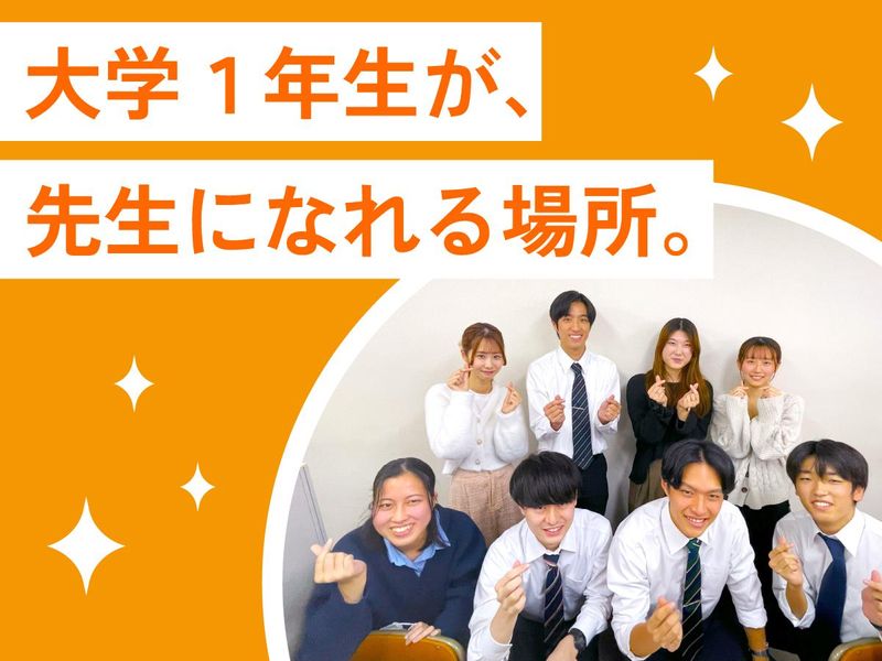 代々木個別指導学院　井荻校のアルバイト・バイト求人情報-13