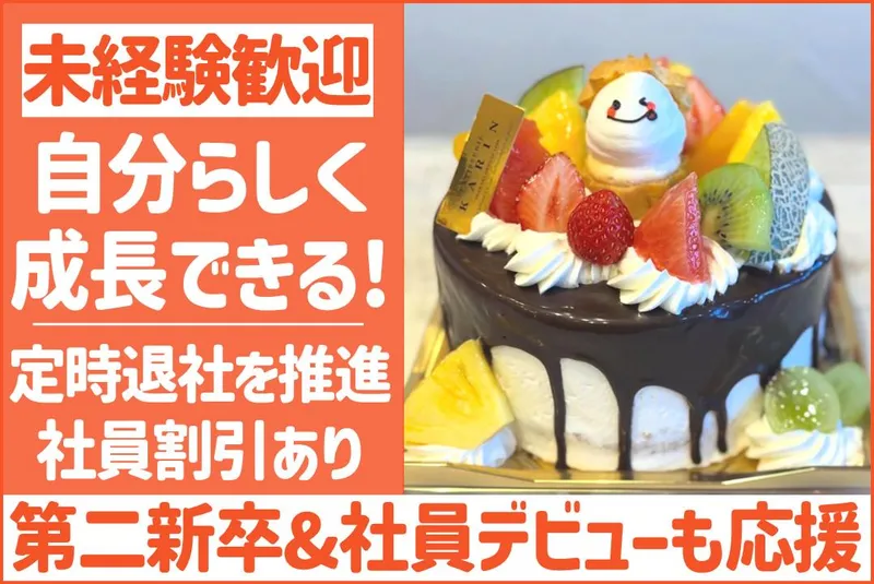 有限会社カリンの求人・転職情報