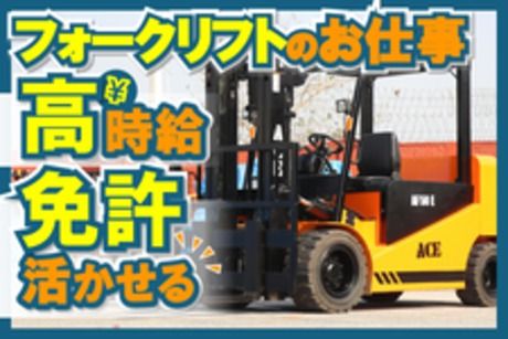 アールシースタッフ株式会社 姫路営業所