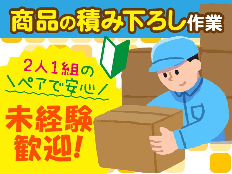 株式会社イヤマ　東扇島倉庫