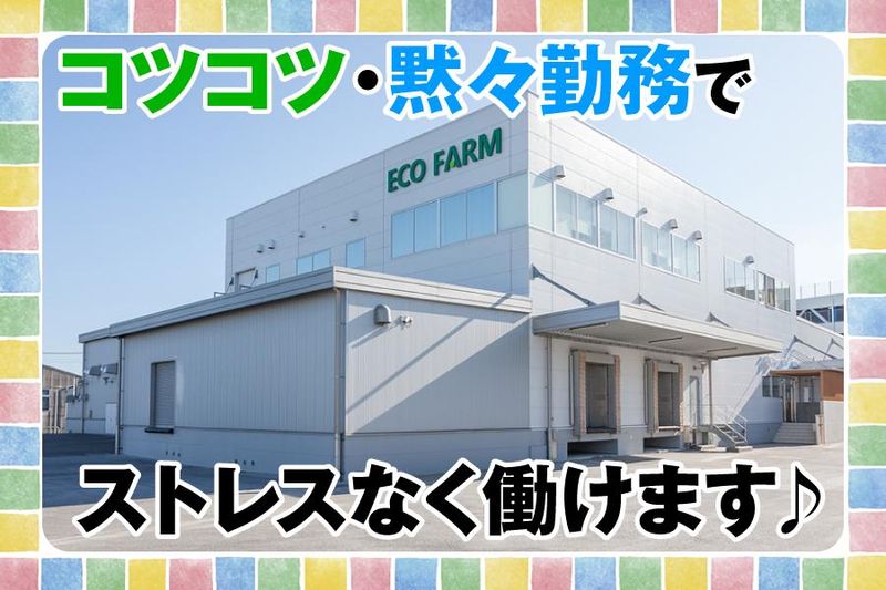 株式会社エスベジのアルバイト・バイト求人情報-02