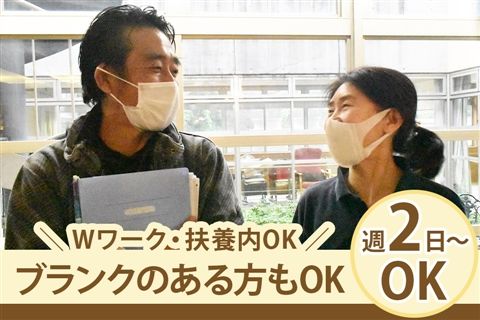 特別養護老人ホーム はちす苑のアルバイト・バイト求人情報-28