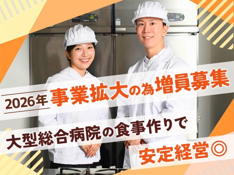 社会医療法人河北医療財団の求人・転職情報