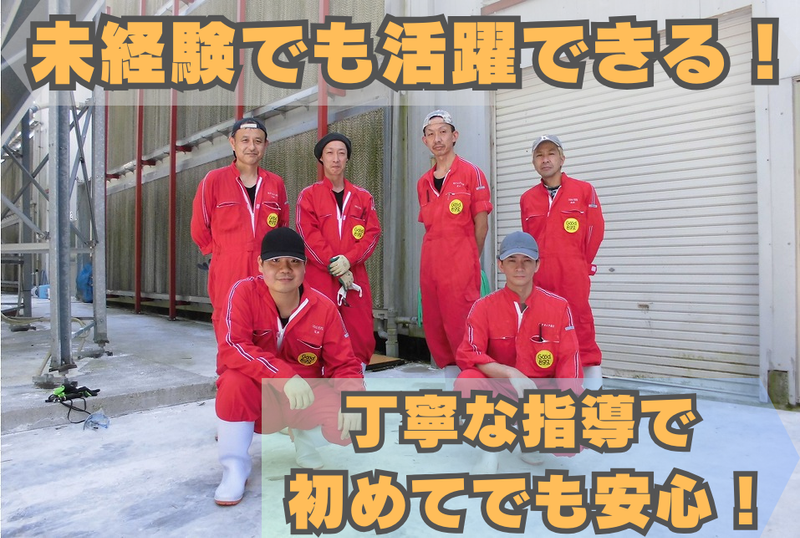 株式会社タカムラの求人・転職情報