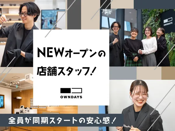 株式会社オンデーズ　そよら津桜橋店のアルバイト・バイト求人情報