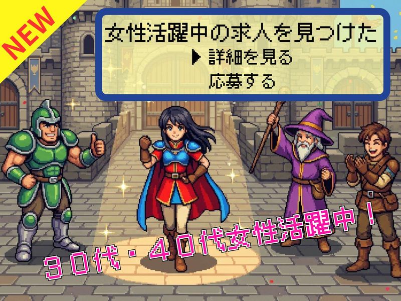 求人画像