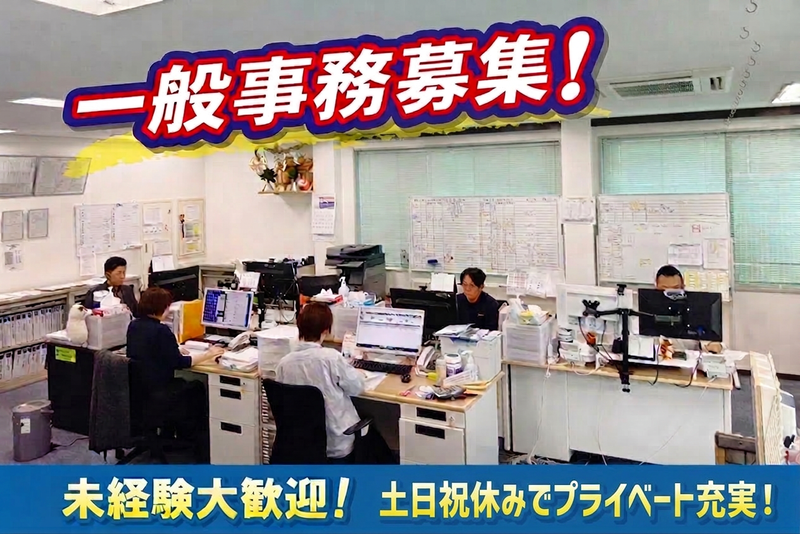 関東誠和梱枹運輸株式会社 千葉営業所のアルバイト・バイト求人情報-01