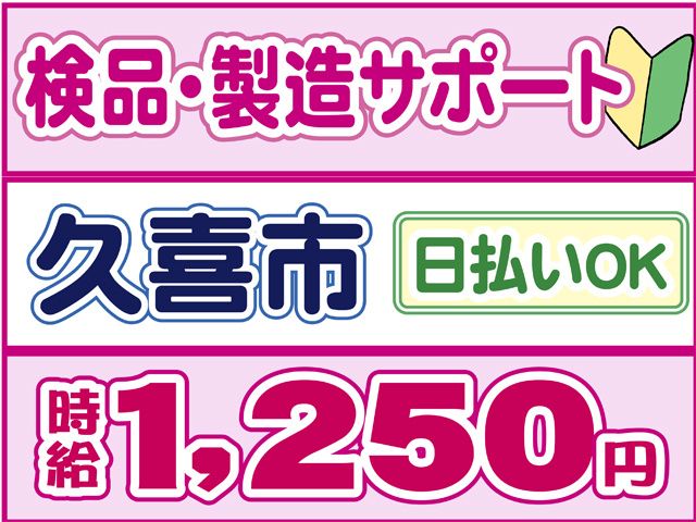 株式会社ロフティー 白岡支店のアルバイト・バイト求人情報-30