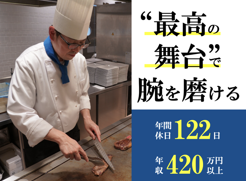 株式会社北海道グリーンハウスの求人・転職情報