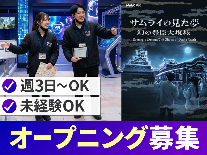 株式会社MAYASTAFFINGの求人・転職情報