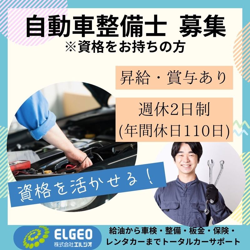しごと計画学校の求人・転職情報
