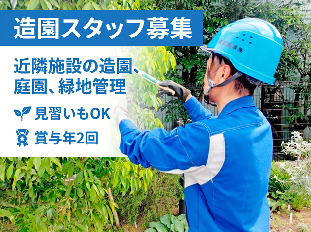 東武商事株式会社の求人・転職情報