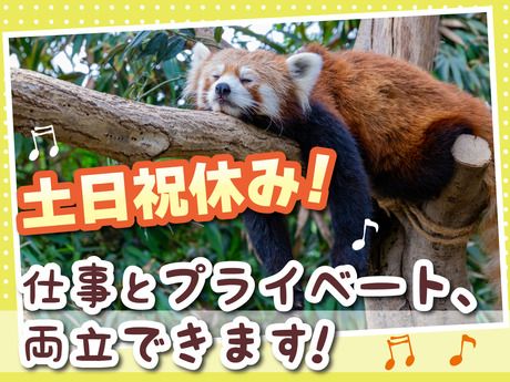SGフィルダー株式会社 神奈川エリア　/W24077-002