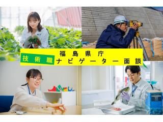 福島県