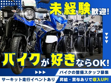 株式会社はとやの求人・転職情報