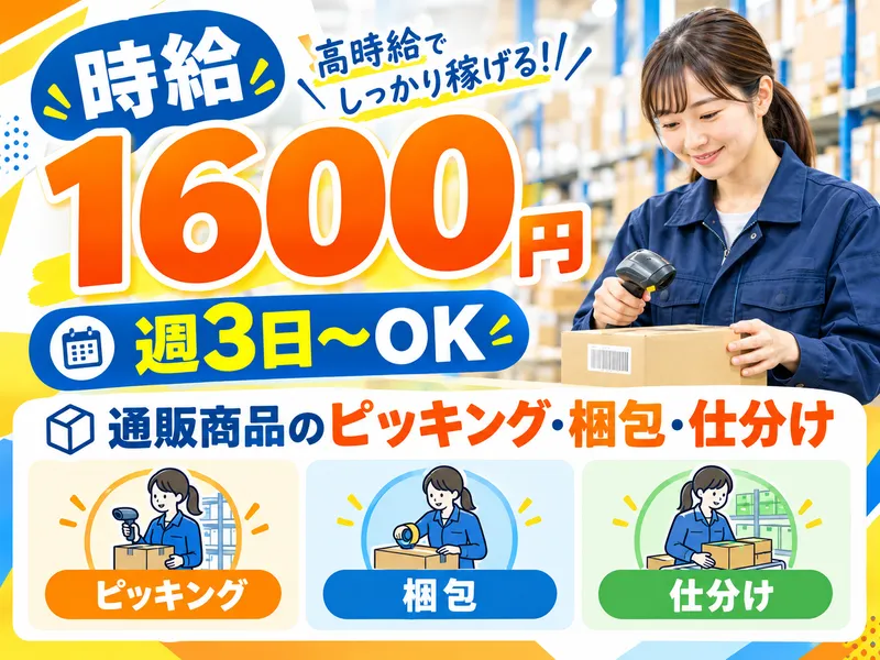 株式会社ファミリアラフ【pon-k】 流山市森のロジスティクスパーク