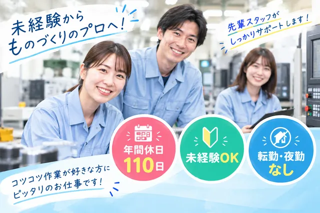 株式会社ハヤシ製作所の求人・転職情報