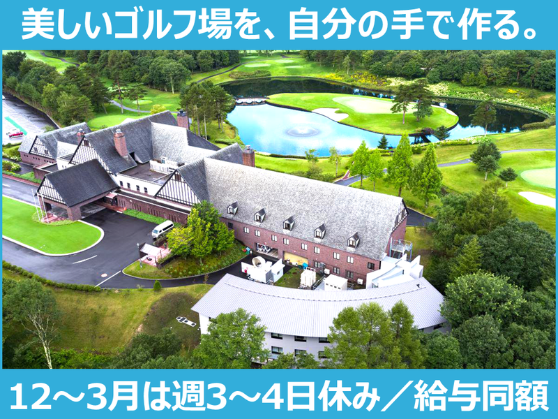 北軽井沢開発株式会社