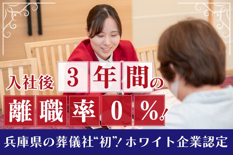 株式会社花浄院-0024の求人・転職情報