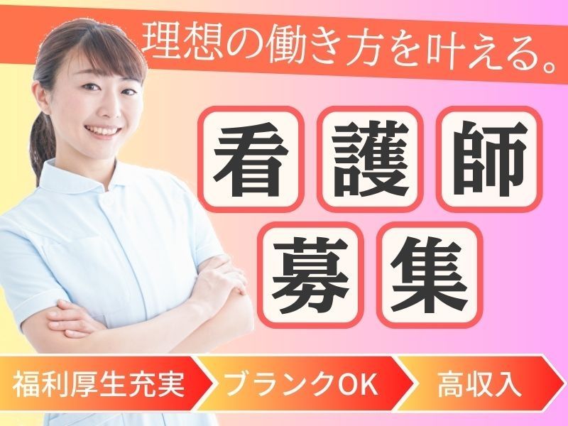 ケアゲート株式会社の派遣求人情報