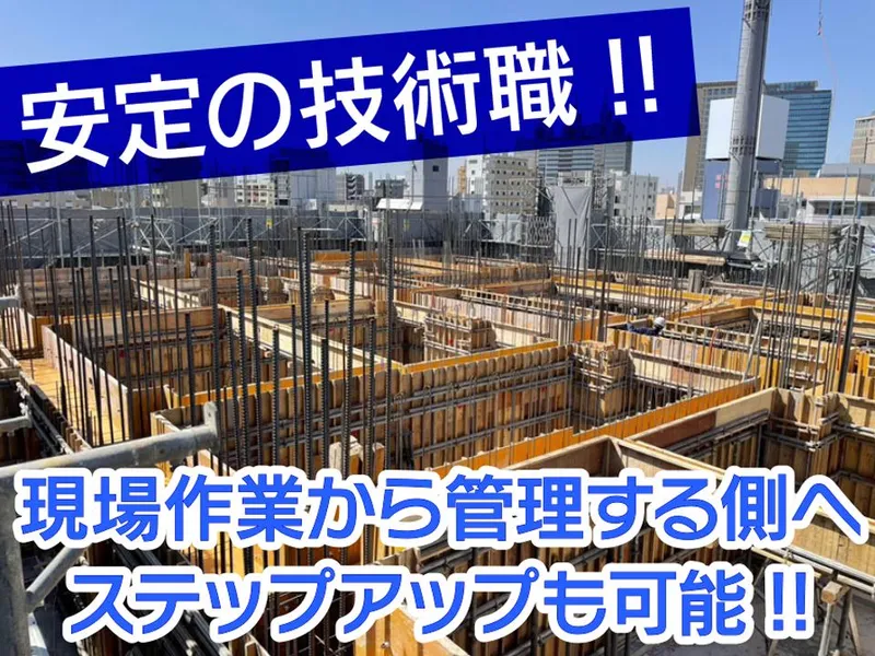 株式会社アラキヂ工務店の求人・転職情報