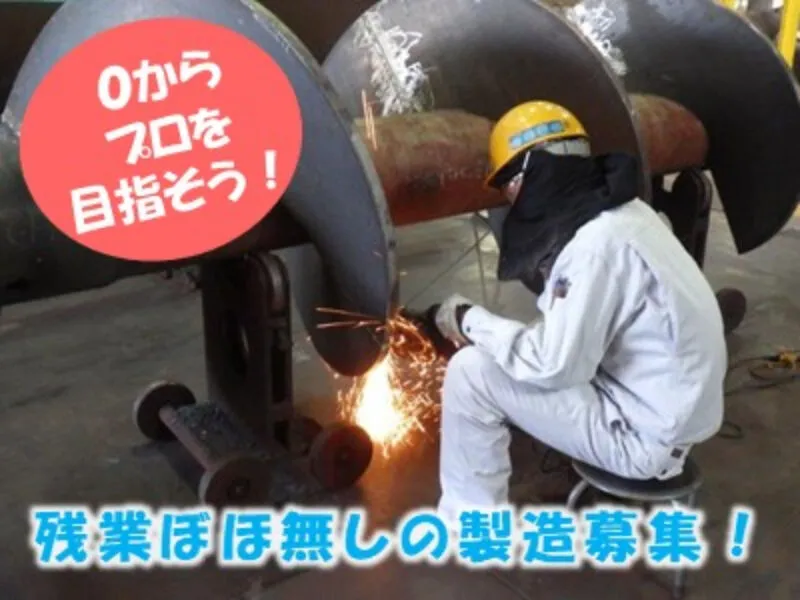 基礎建販株式会社の求人・転職情報