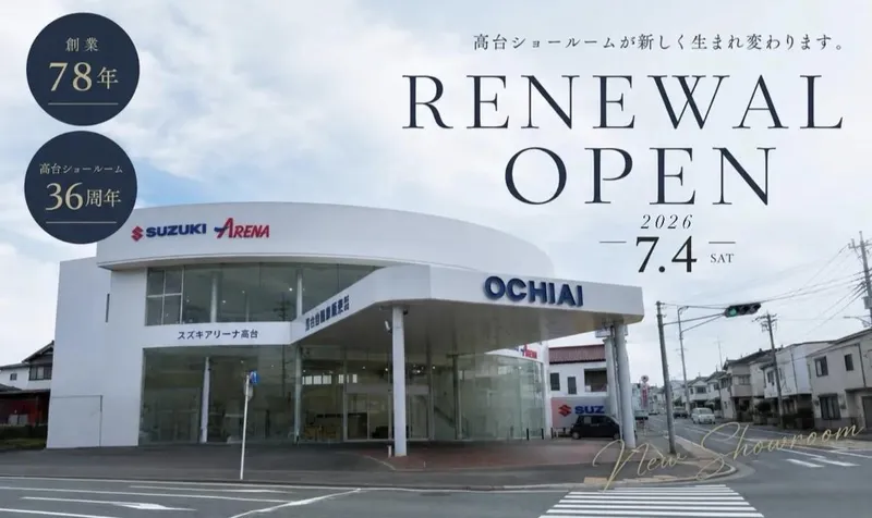 落合自動車販売株式会社-0002の求人・転職情報
