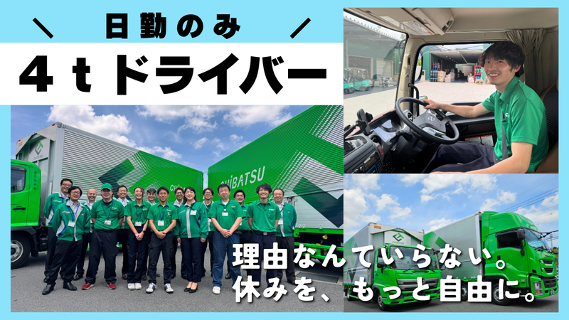 株式会社千葉通商　常総営業所の求人・転職情報