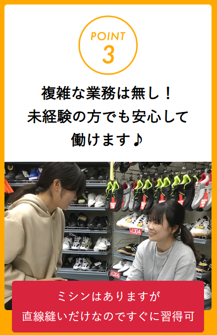 ワークマンプラスⅡ岩瀬店のアルバイト・バイト求人情報-04