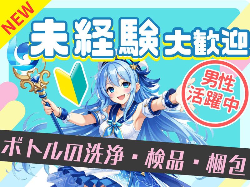 求人画像