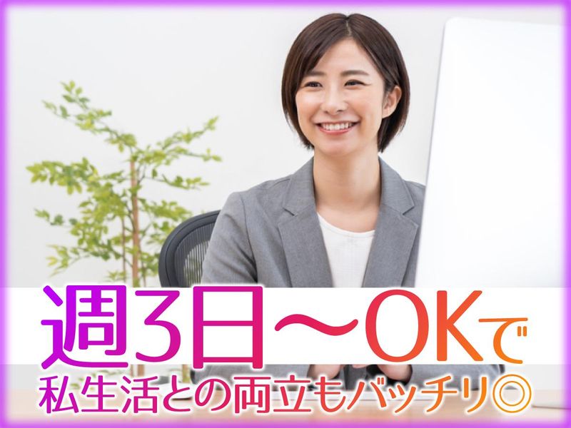 株式会社　STAFF INNOVATIONのアルバイト・バイト求人情報-02