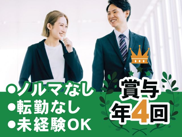 株式会社ライフの求人・転職情報