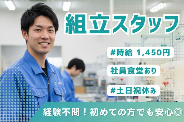 株式会社テイジイエルのアルバイト・バイト求人情報-13